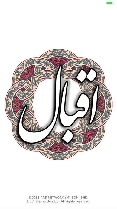 Capturas de pantalla de اقبال لاهوری