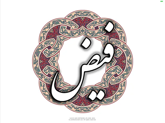 فیض کاشانی iPad  سکرین شاٹس