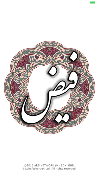 فیض کاشانی سکرین شاٹس