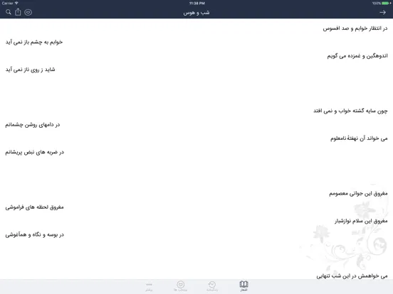 Zrzuty ekranu فروغ فرخزاد iPad 