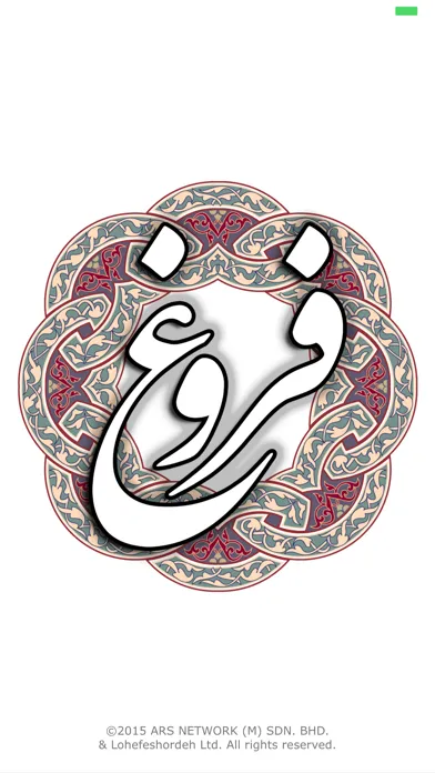 Zrzuty ekranu فروغ فرخزاد