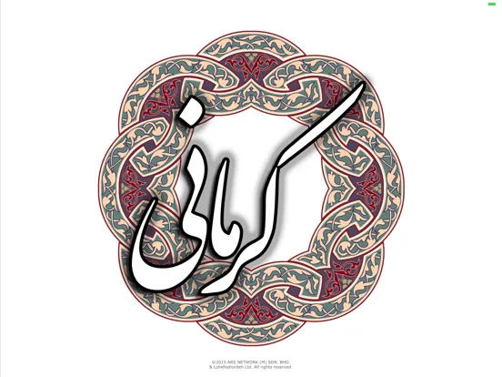 Zrzuty ekranu خواجوی کرمانی iPad 