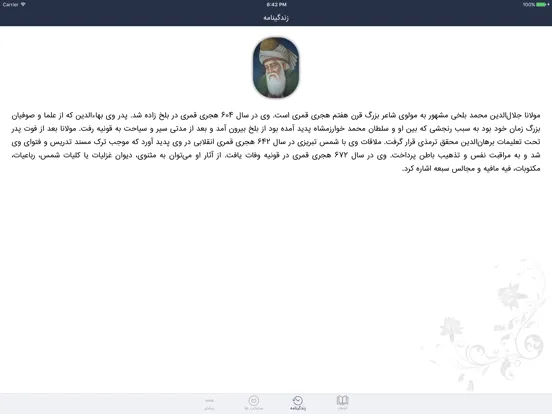 Capturas de pantalla de مولانا - مولوی، رومی iPad 