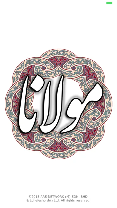 Capturas de pantalla de مولانا - مولوی، رومی