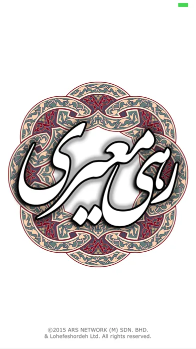 Captures d'écran de رهی معیری