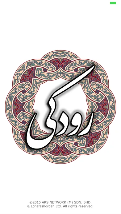 Captures d'écran de رودکی