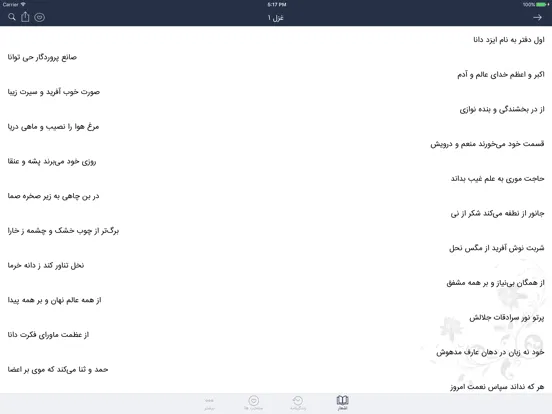Screenshot di سعدی iPad 