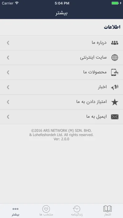 Screenshot di سعدی