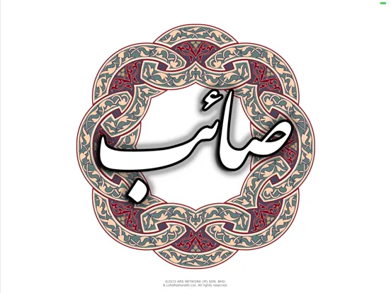 Capturas de pantalla de صائب تبریزی iPad 