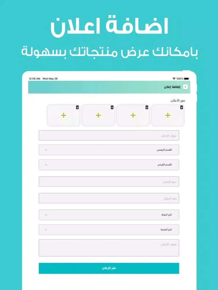 صور الماركت العربي في هولندا iPad 