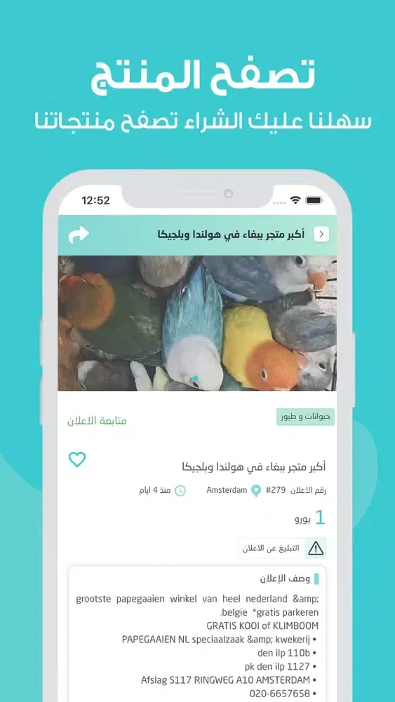 صور الماركت العربي في هولندا