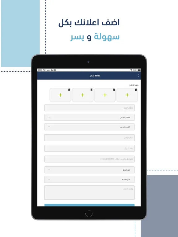 Capturas de pantalla de نقل Naql iPad 