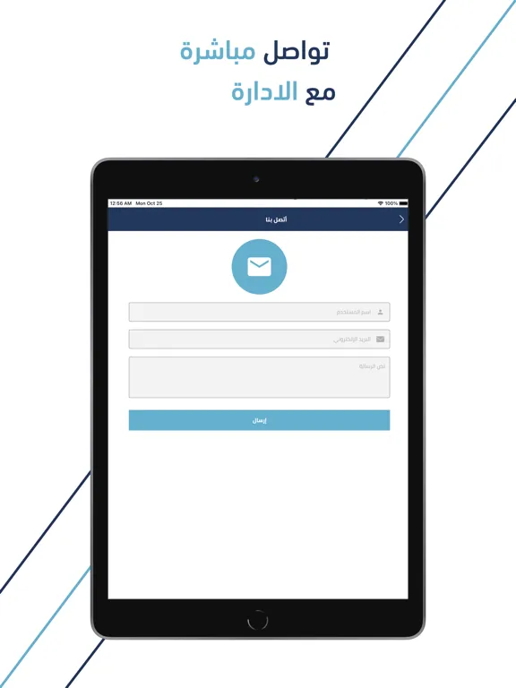 Capturas de pantalla de نقل Naql iPad 