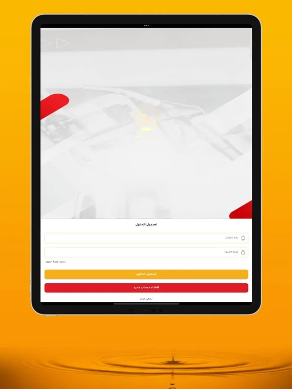 البترول الذهبي - Golden Petrol iPad 应用截图