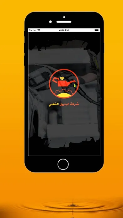 البترول الذهبي - Golden Petrol应用截图