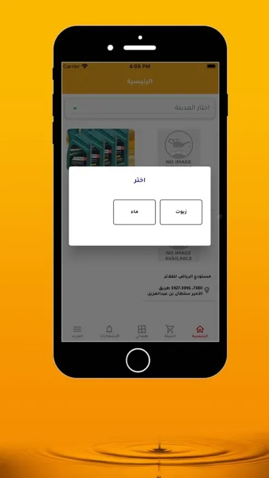 البترول الذهبي - Golden Petrol应用截图