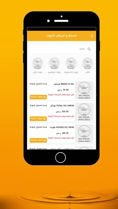 البترول الذهبي - Golden Petrol应用截图