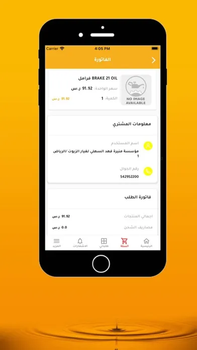 البترول الذهبي - Golden Petrol应用截图