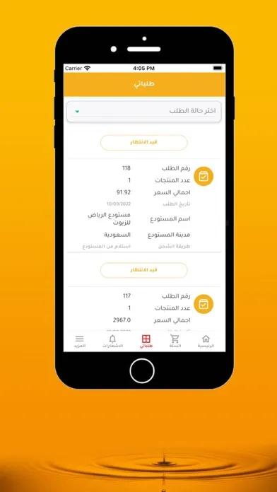 البترول الذهبي - Golden Petrol应用截图
