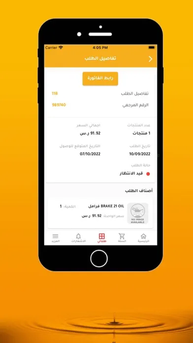 البترول الذهبي - Golden Petrol应用截图