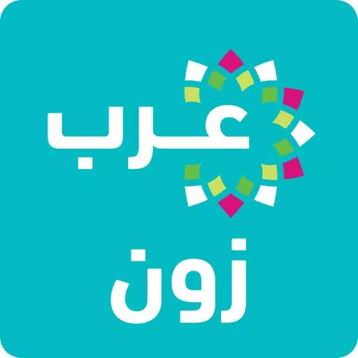 عرب زون