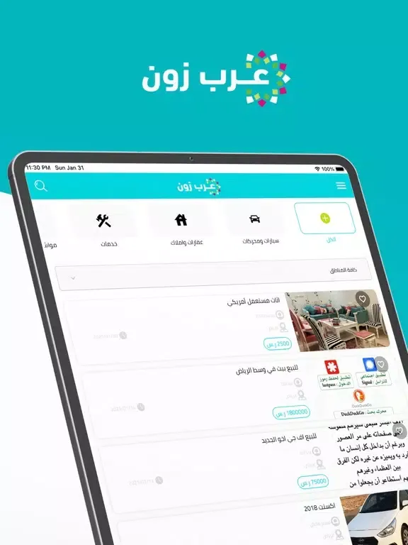 عرب زون iPad  Screenshots