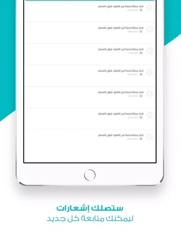 عرب زون iPad  Screenshots