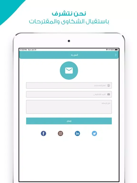 عرب زون iPad  Screenshots