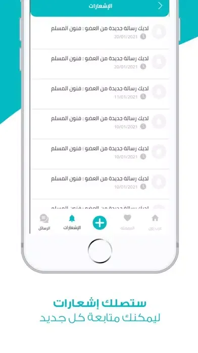 عرب زون Screenshots