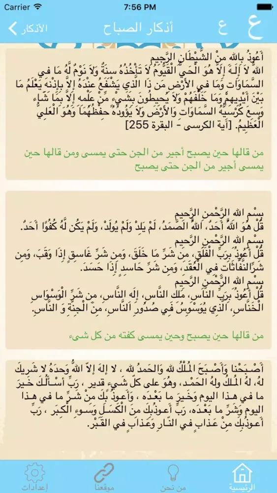 ภาพหน้าจอของ تطبيقي معي