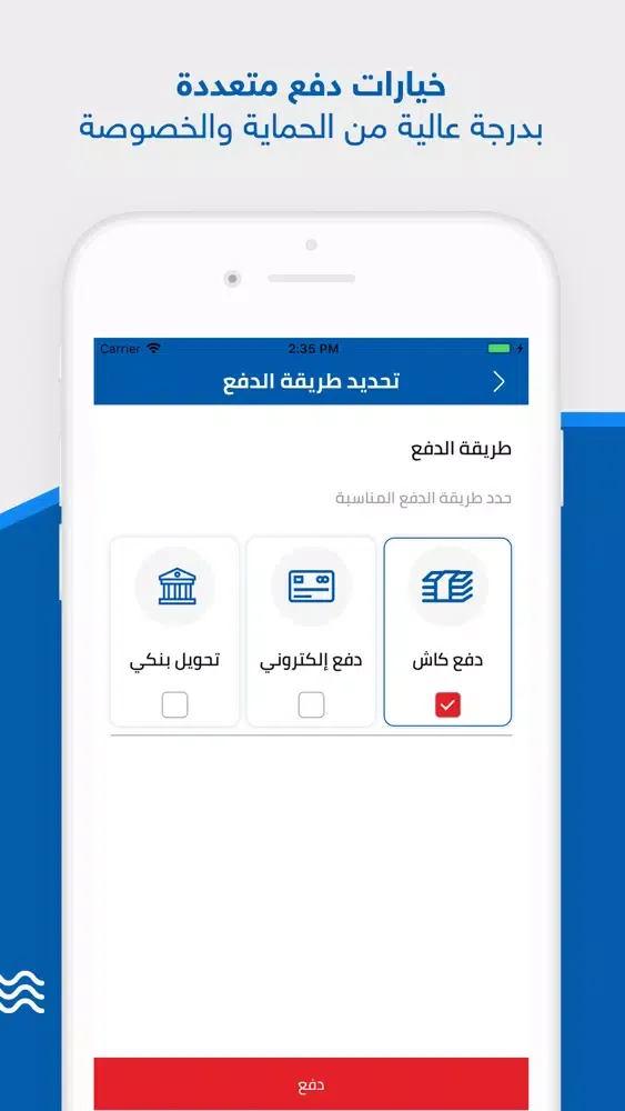 Zrzuty ekranu مياه بيور أكوا