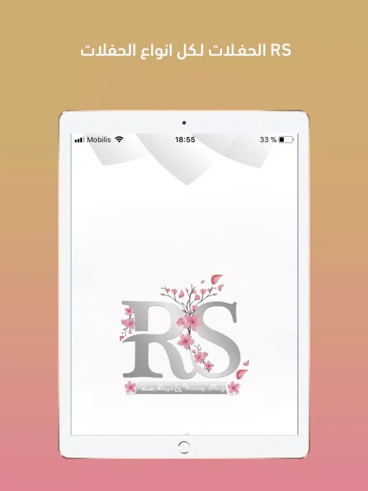 Скриншоты حفلات RS iPad 