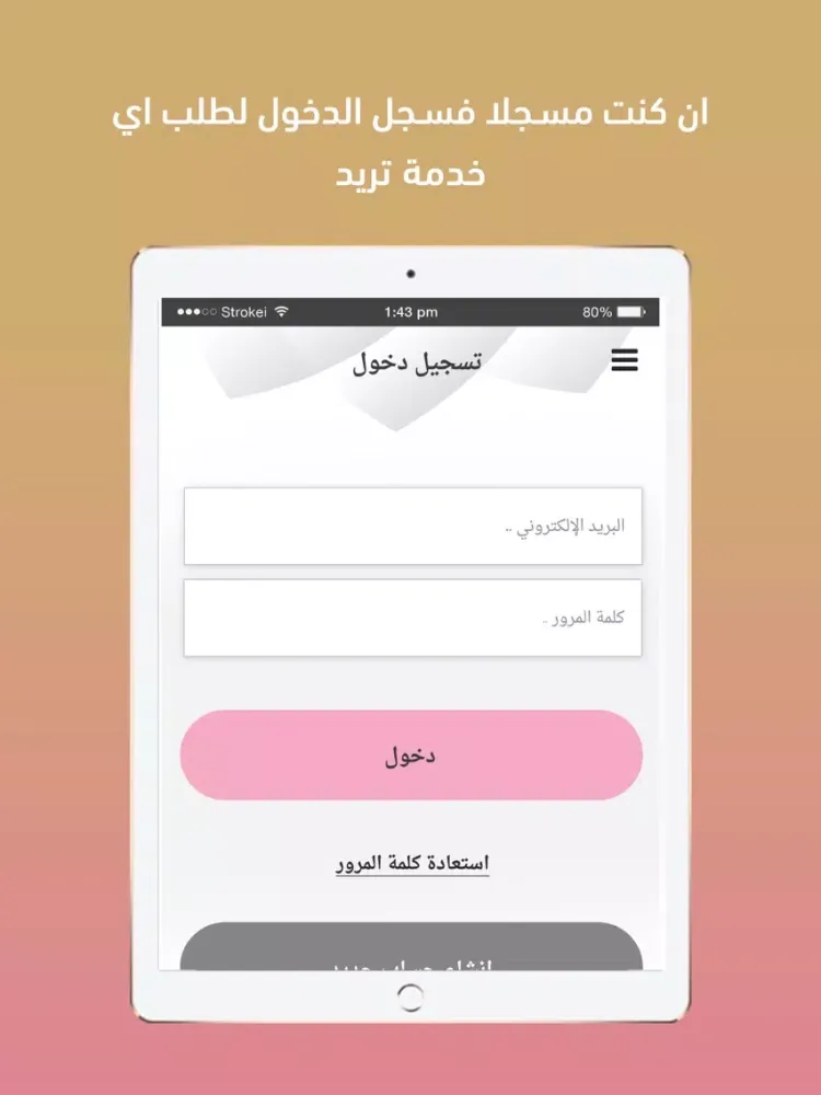 Скриншоты حفلات RS iPad 