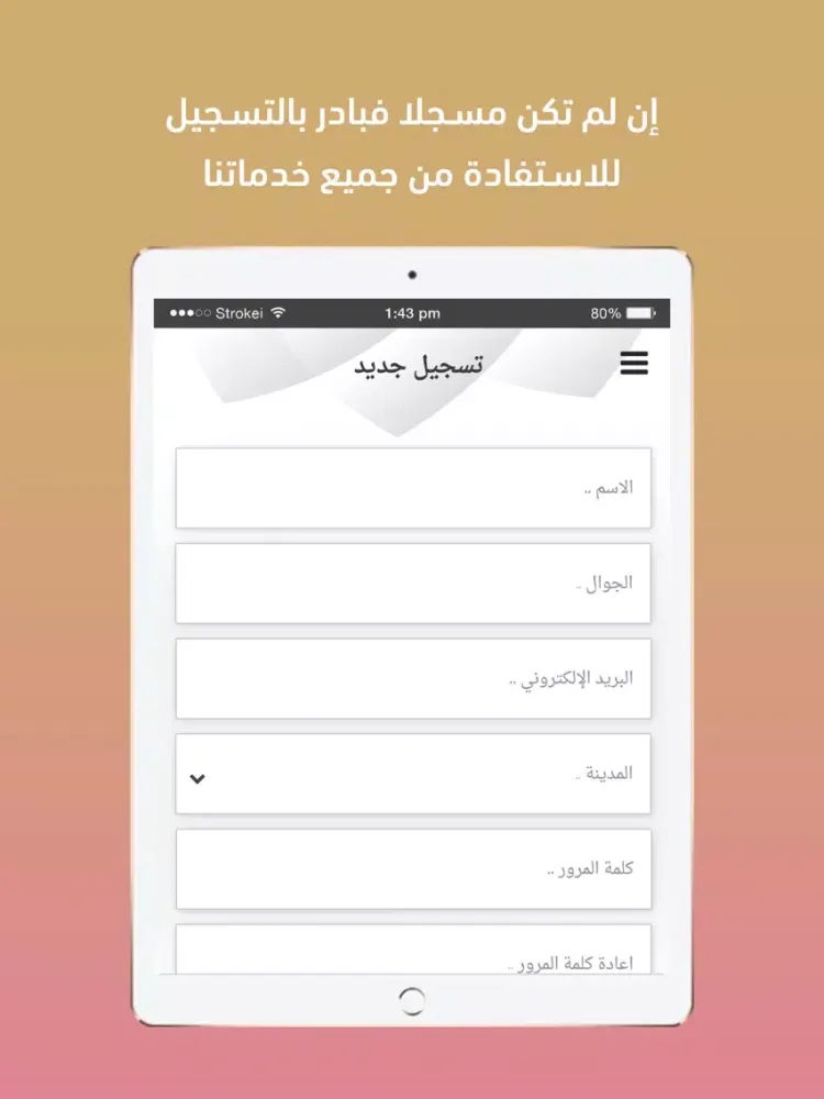 Скриншоты حفلات RS iPad 