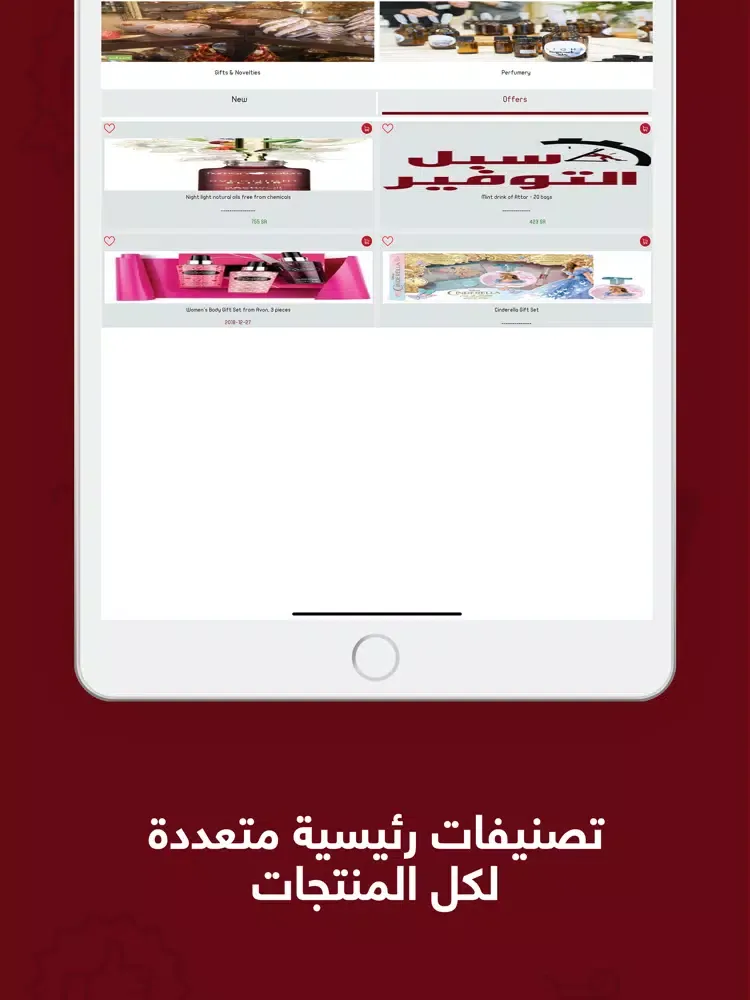 Capturas de tela do سبل التوفير iPad 