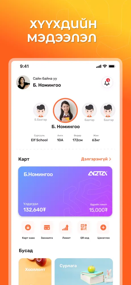 ARTA 스크린샷