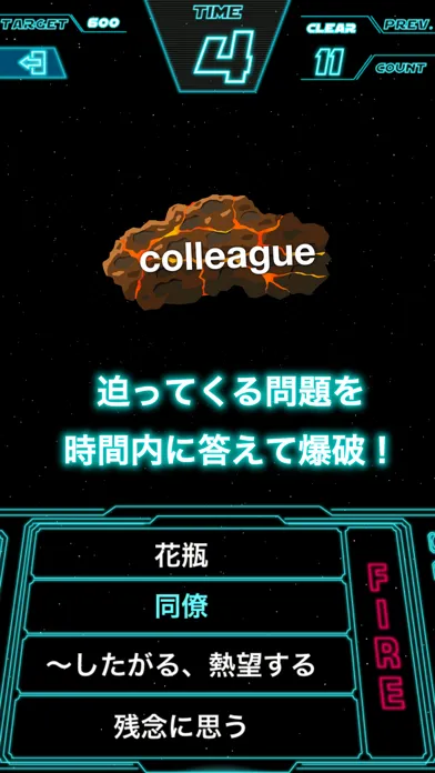 Tangkapan skrin TOEIC GalaxyWord