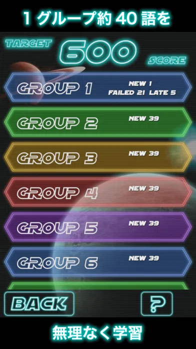 Tangkapan skrin TOEIC GalaxyWord