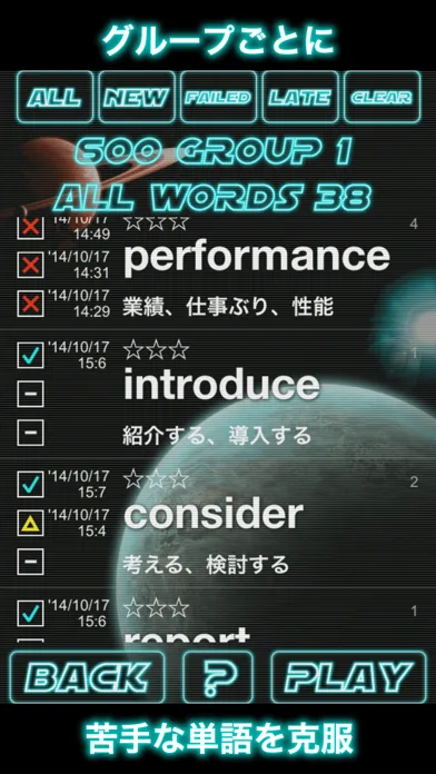 Tangkapan skrin TOEIC GalaxyWord