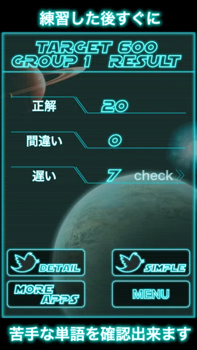 Tangkapan skrin TOEIC GalaxyWord