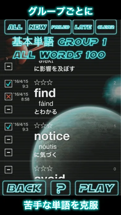 Capturas de tela do 大学受験GalaxyWord