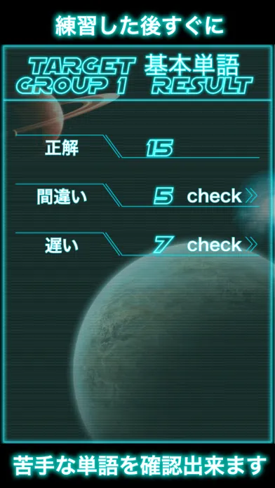 Capturas de tela do 大学受験GalaxyWord