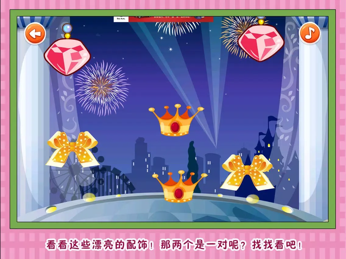 白雪公主 化妆舞会 iPad 應用截圖