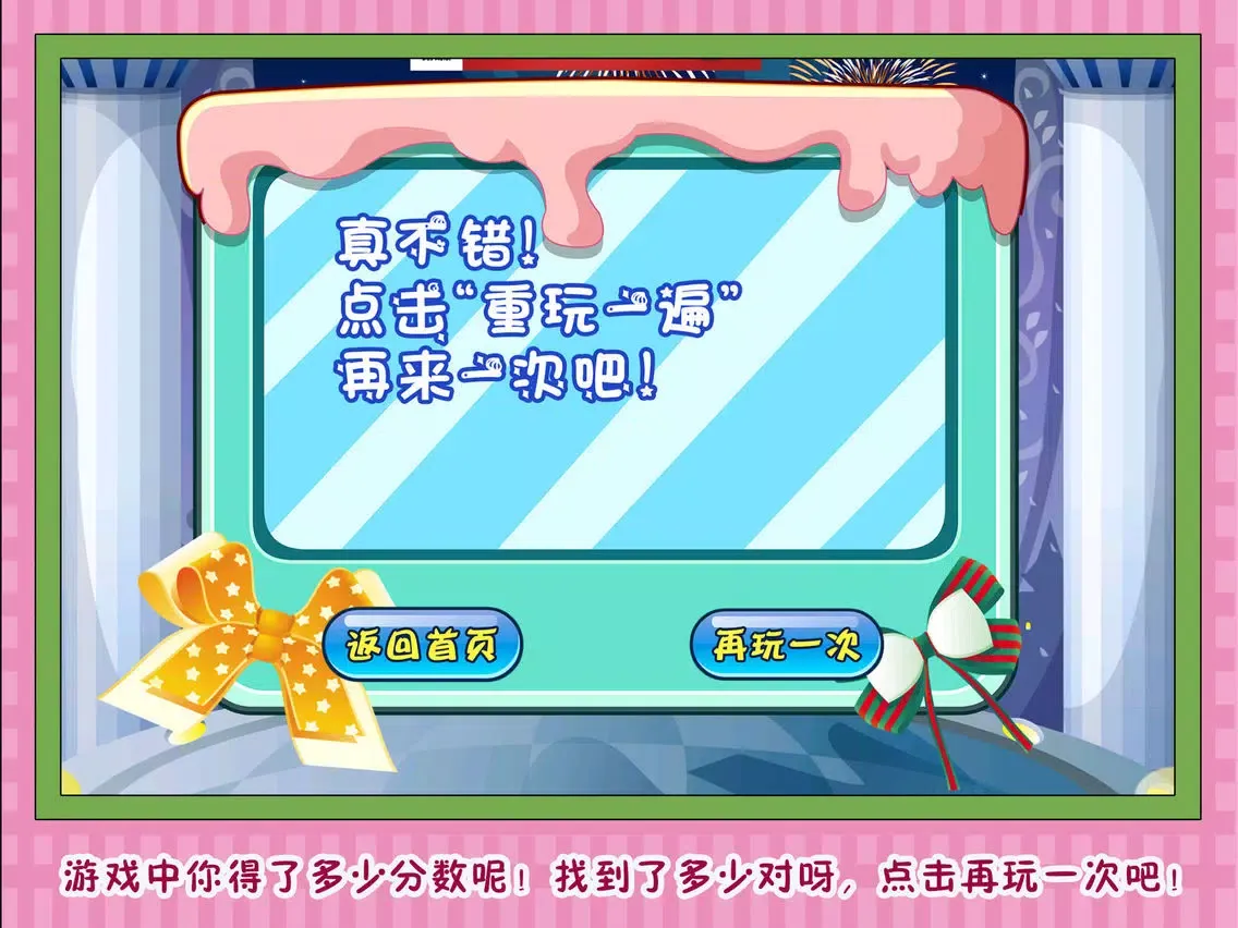 白雪公主 化妆舞会 iPad 應用截圖