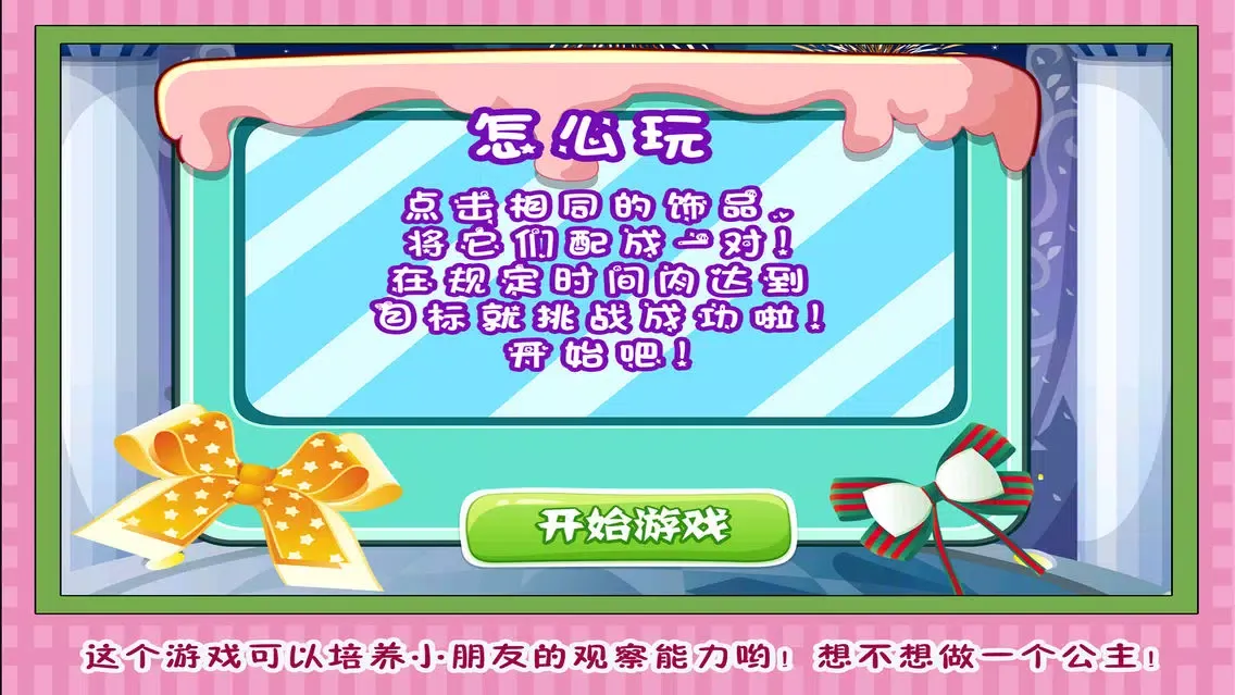 白雪公主 化妆舞会應用截圖