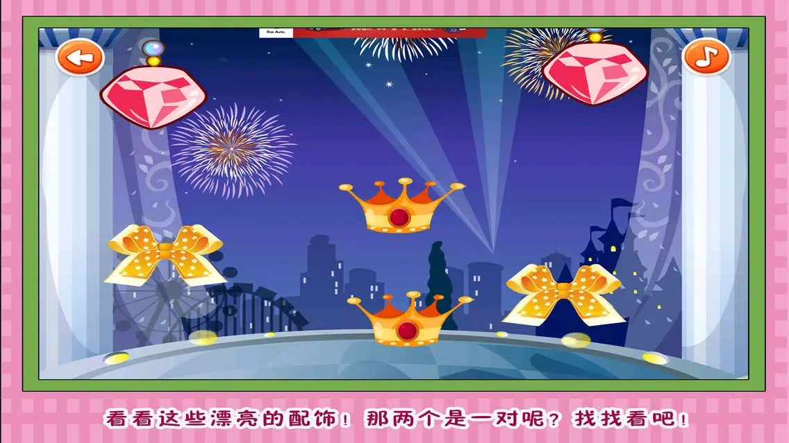白雪公主 化妆舞会應用截圖
