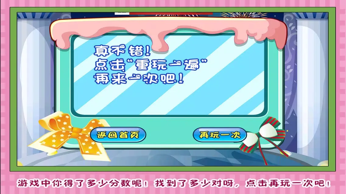 白雪公主 化妆舞会應用截圖