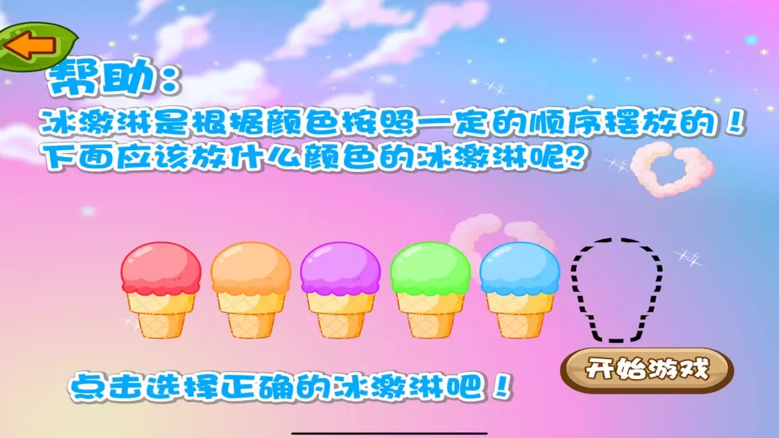 淘气的冰淇凌 三只小猪早教 سکرین شاٹس