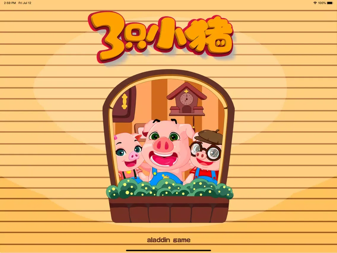 Capturas de tela do 小动物的声音 三只小猪听力训练 iPad