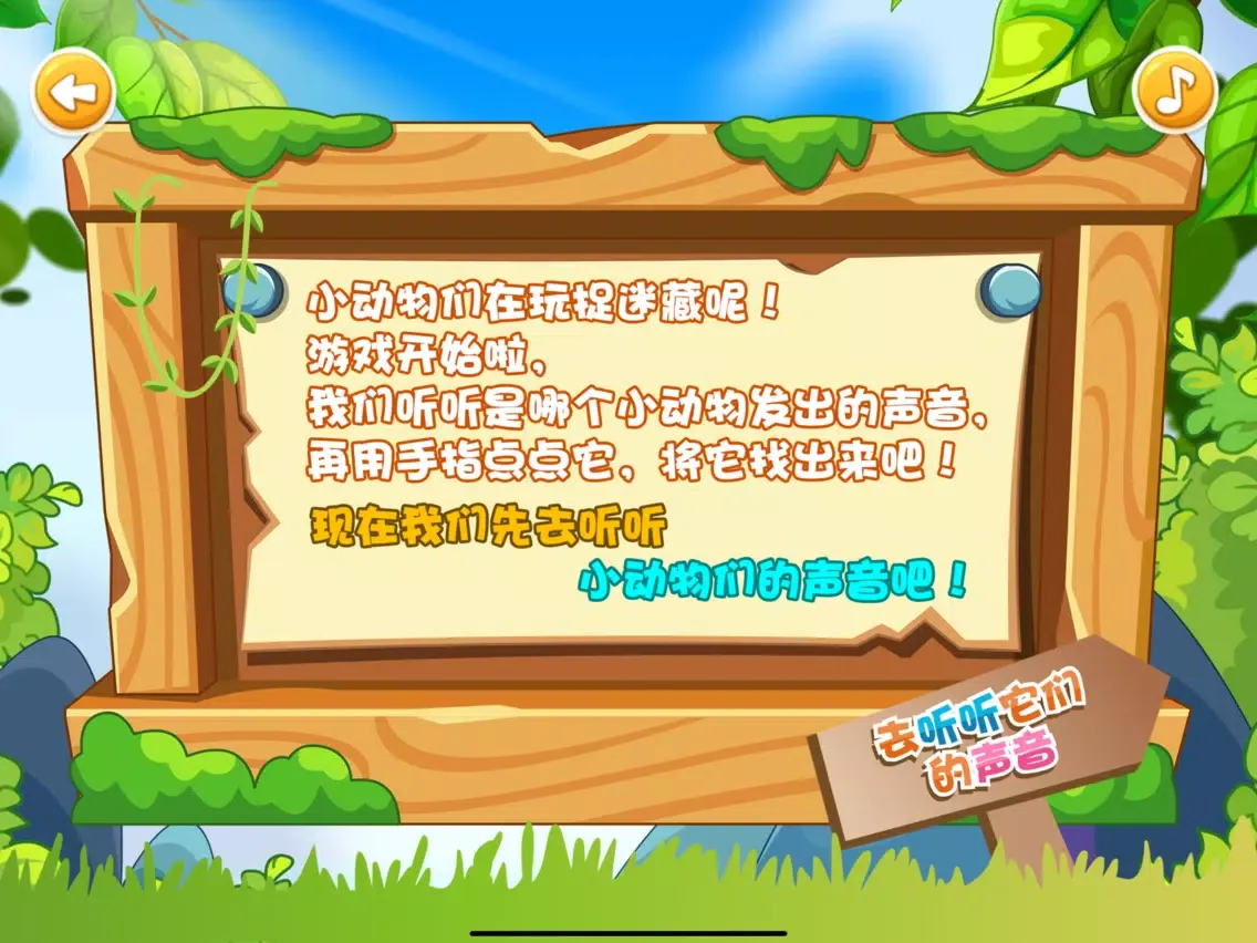 Capturas de tela do 小动物的声音 三只小猪听力训练 iPad